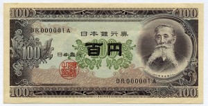 板垣退助１００円札