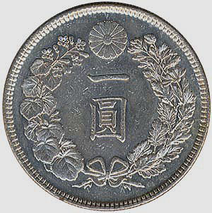 プレミアがつくものも！明治時代の「一円銀貨」 | 相場以上の価値が期待できる古銭買取店ランキング